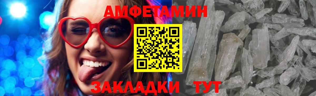 АМФЕТАМИН VHQ Гатчина