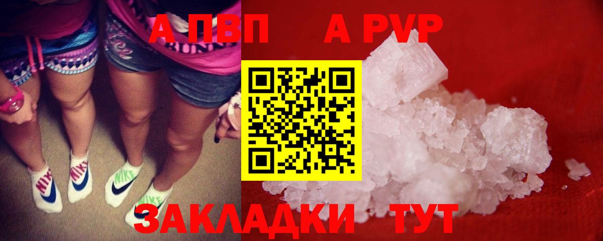 A-PVP мука  Alfa_PVP крисы CK  Вход с VPN  Гатчина  Alpha PVP кристаллы 