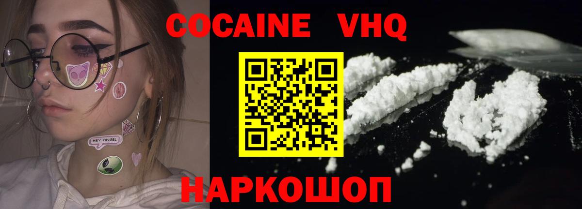 COCAIN 99% Гатчина