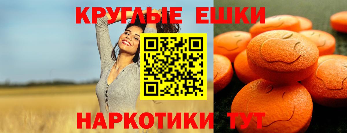 Ecstasy круглые  Вход с VPN  Гатчина  Ecstasy DUBAI 