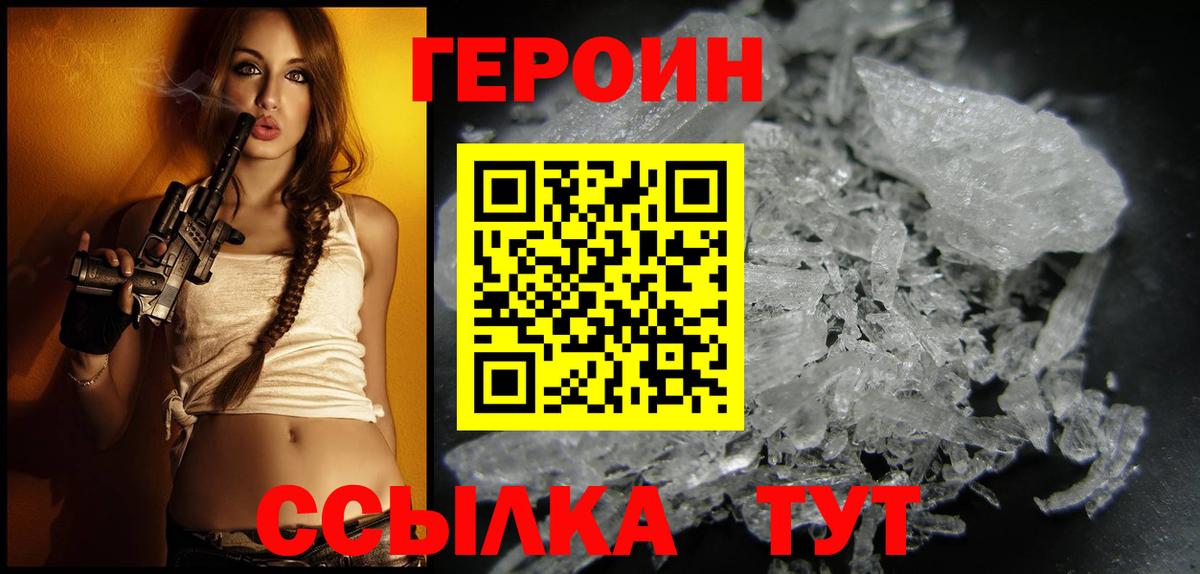 Гатчина  Героин  Вход с VPN  Героин VHQ 