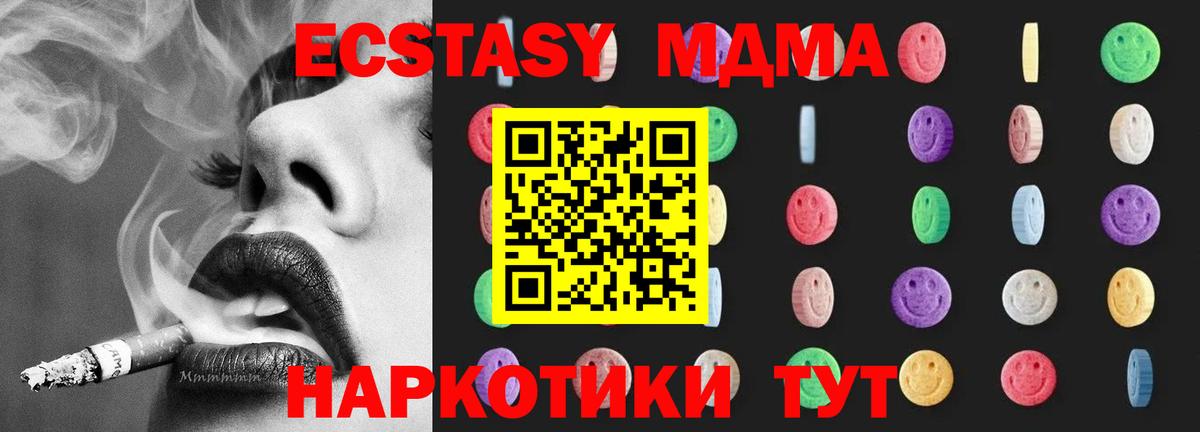 Гатчина  МДМА Molly  MDMA  Вход с VPN  MDMA crystal 