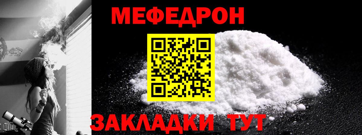 Мефедрон  МЕФ  Вход с VPN  Гатчина  МЕФ mephedrone  Меф VHQ 