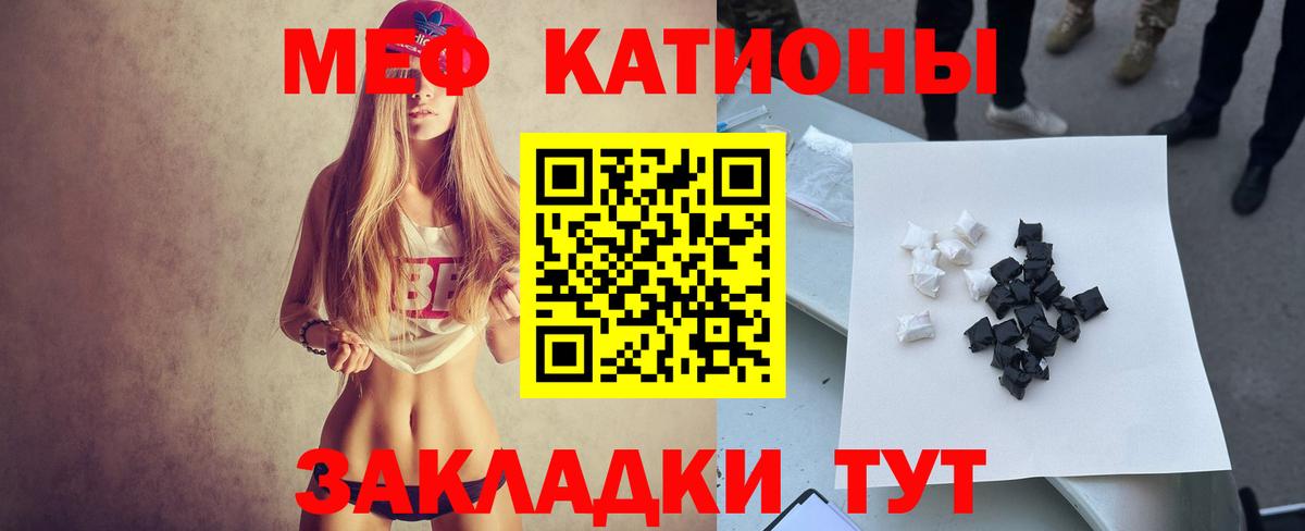 Меф мяу мяу мука Гатчина
