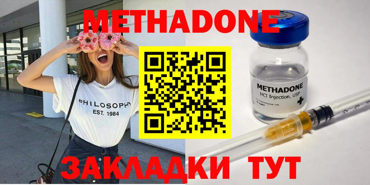 Метадон VHQ Гатчина