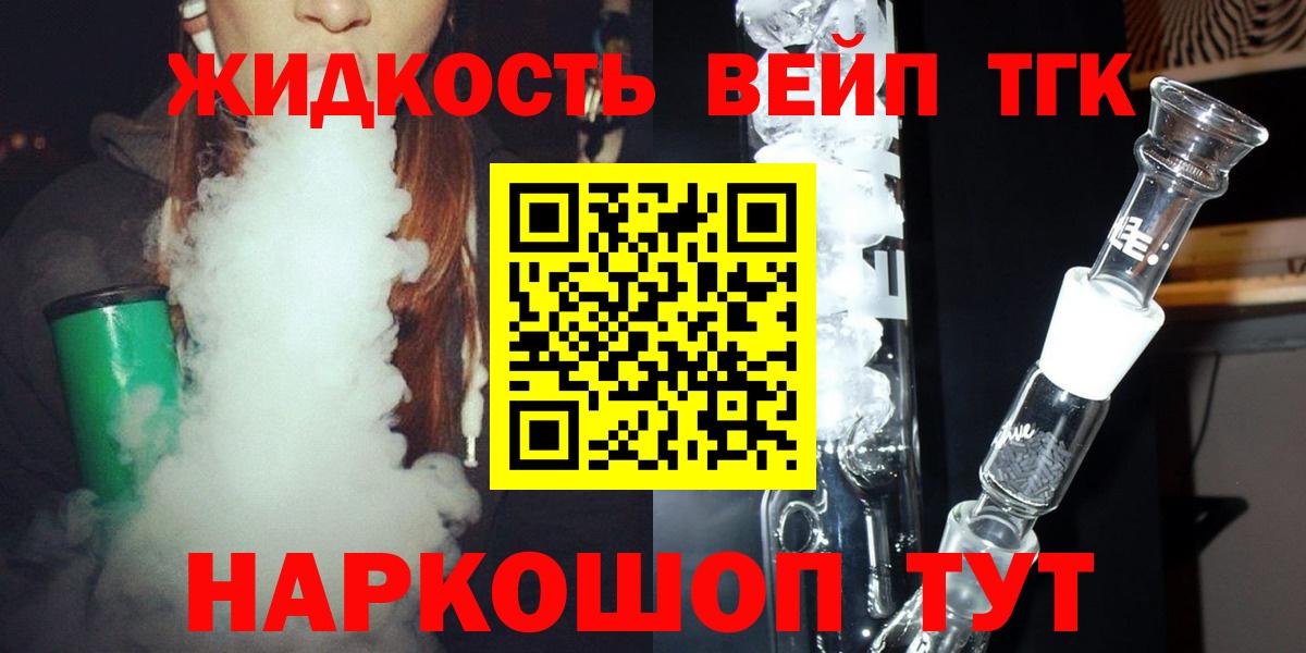Дистиллят ТГК гашишное масло Гатчина